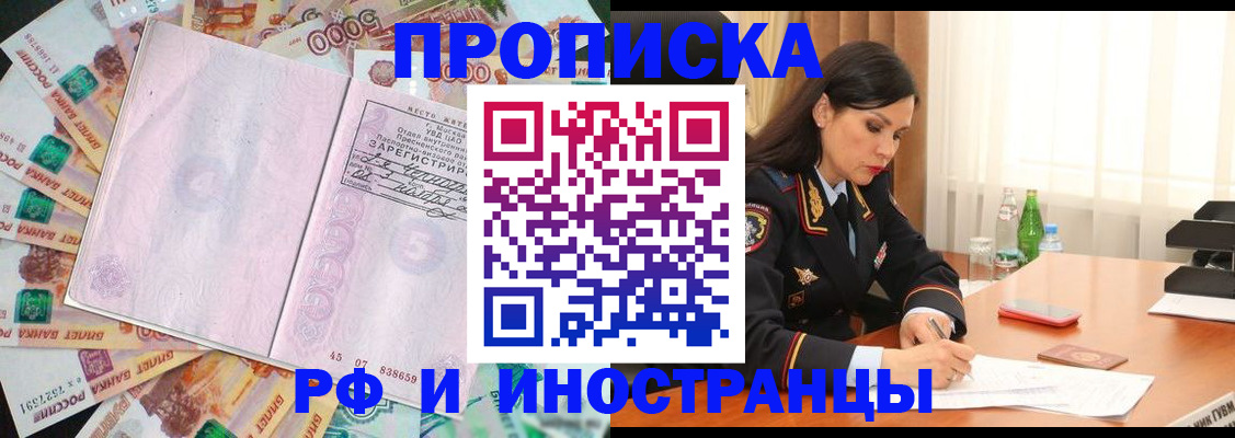 временная регистрация собственник в Камышине