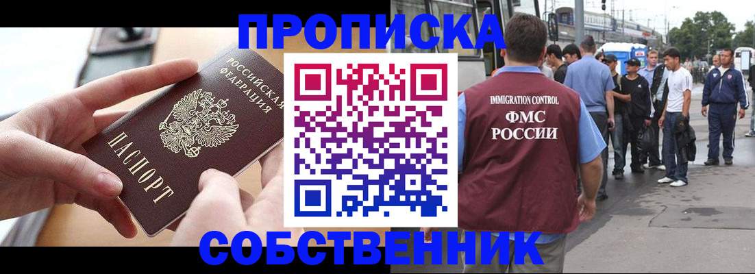 прописка ребенка в Камышине