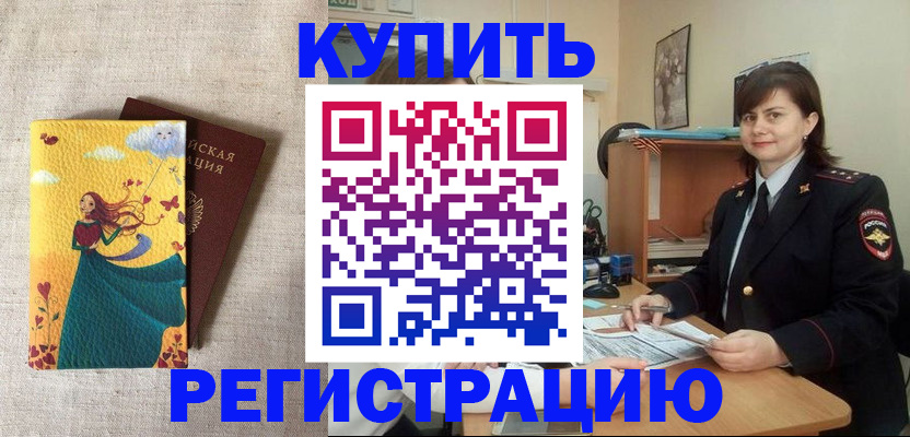 где прописаться в Камышине