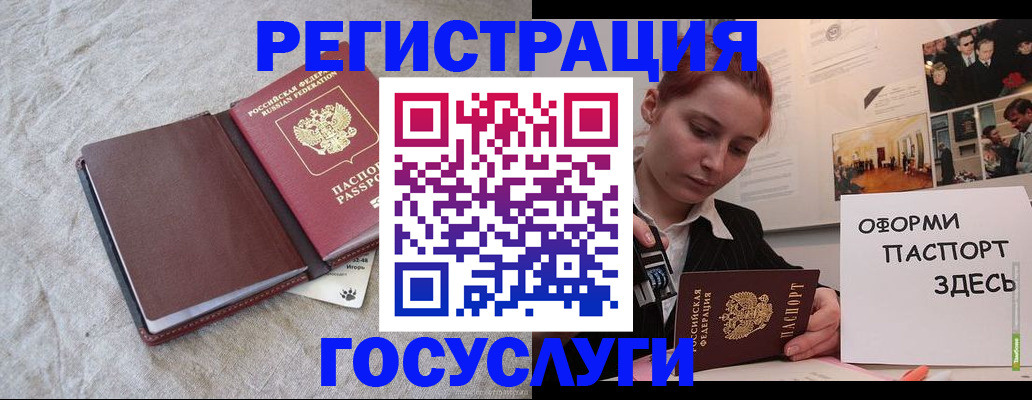 прописка для работы в Камышине